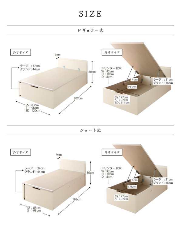 組立設置付 セミシングルベッド ベッドフレームのみ 縦開き/深さラージ ショート丈 大容量収納 跳ね上げ式ベッド