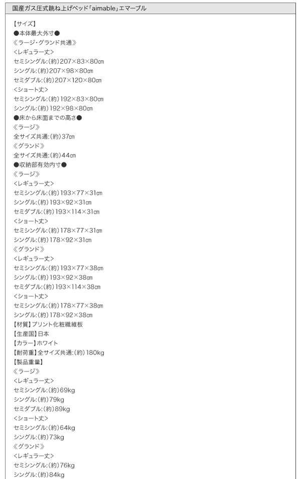 セミシングルベッド マットレス付き 薄型スタンダードボンネルコイル 縦開き/深さグランド レギュラー丈 大容量収納 跳ね上げ式ベッド