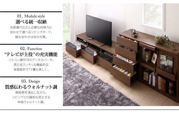 テレビ台 3点セット(テレビ台140+チェスト+フラップチェスト) おしゃれ 40型/43型/50型 ウォルナット調木目 テレビボードの通販は