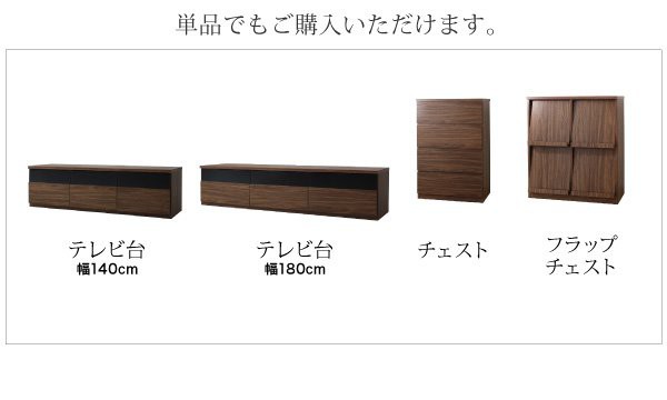 テレビ台 3点セット(テレビ台140+チェスト+フラップチェスト) おしゃれ 40型/43型/50型 ウォルナット調木目 テレビボードの通販は