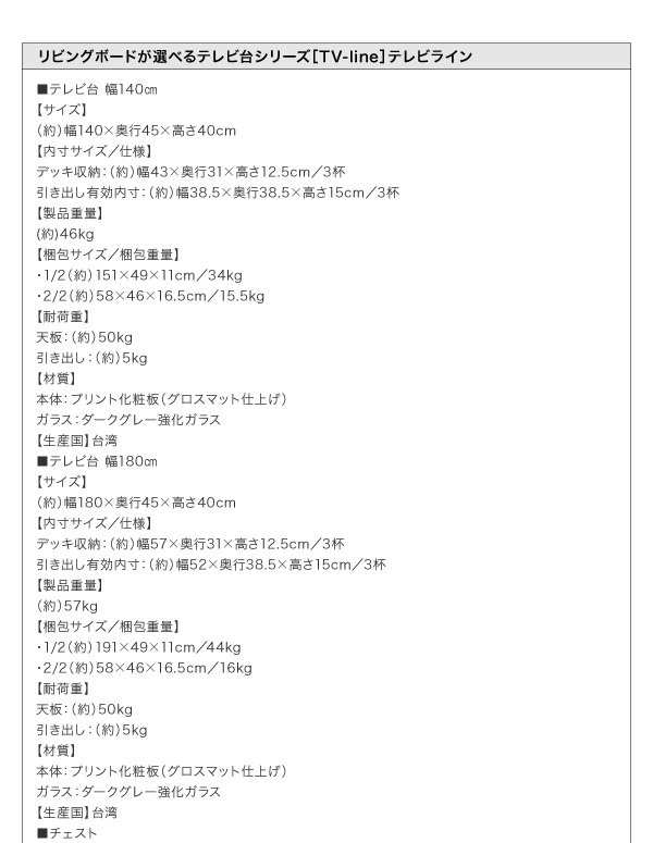 テレビ台 3点セット(テレビ台140+チェスト+フラップチェスト) おしゃれ 40型/43型/50型 ウォルナット調木目 テレビボードの通販は
