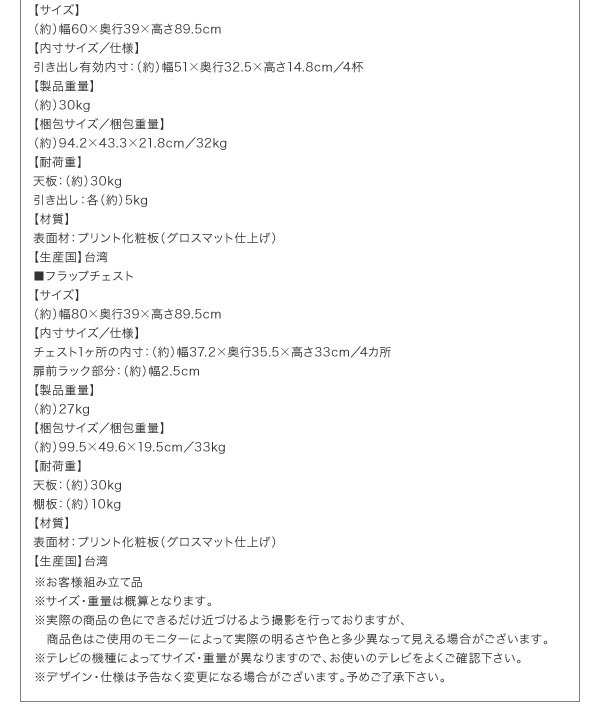 テレビ台 3点セット(テレビ台140+チェスト+フラップチェスト) おしゃれ 40型/43型/50型 ウォルナット調木目 テレビボードの通販は