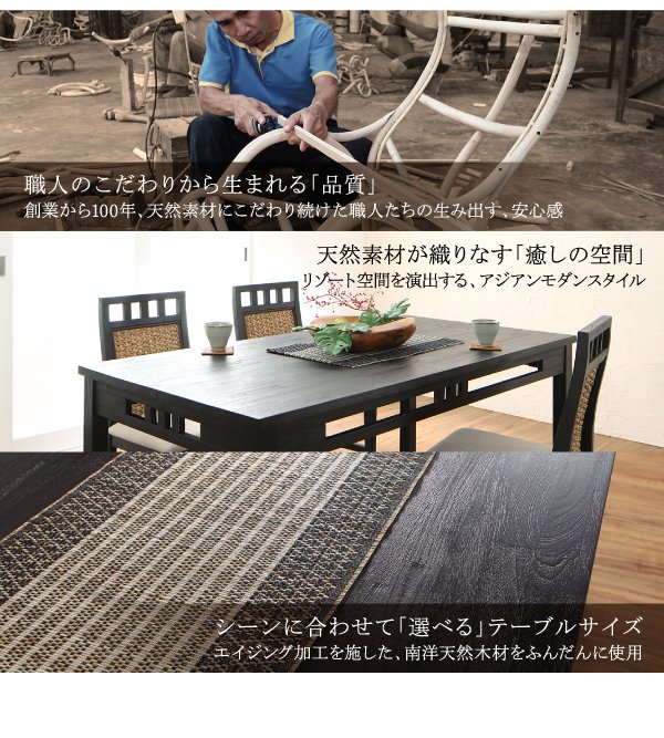 ダイニングテーブル 2人~4人用 120cm おしゃれ アジアンモダン 食卓テーブルの通販は