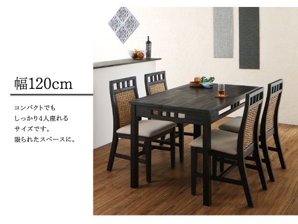 ダイニングテーブル 2人~4人用 120cm おしゃれ アジアンモダン 食卓テーブルの通販は