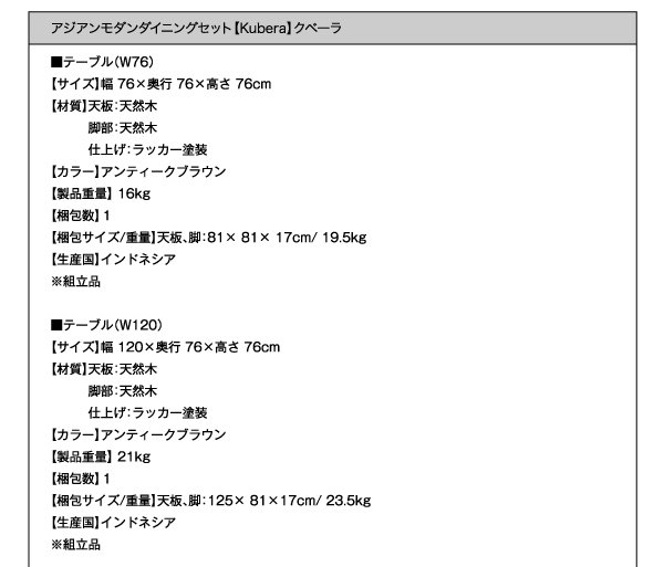 ダイニングテーブル 2人~4人用 120cm おしゃれ アジアンモダン 食卓テーブルの通販は