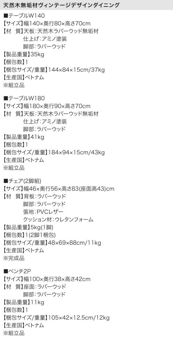ダイニングテーブル 4人用 140cm おしゃれ 天然木無垢材ヴィンテージ 食卓テーブルの通販は