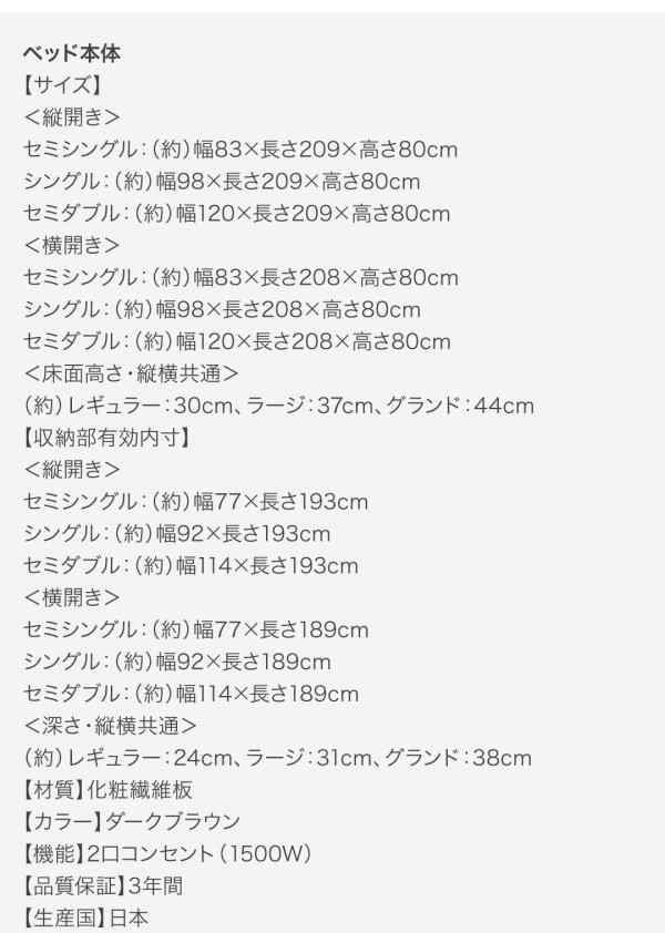 セミダブルベッド マットレス付き 薄型プレミアムポケットコイル 横