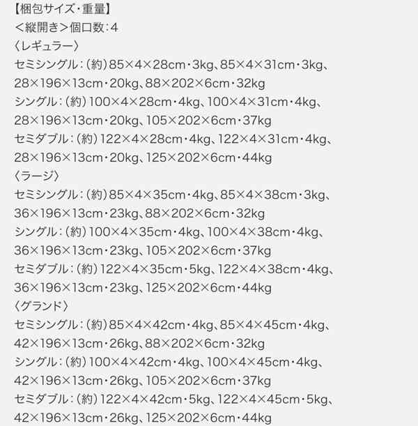 組立設置付 セミダブルベッド マットレス付き 薄型プレミアムボンネル