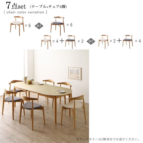 木製楕円形テーブルと6脚の椅子.引き出し棚 木製楕円形テーブルと椅子6脚セット 【公式通販】