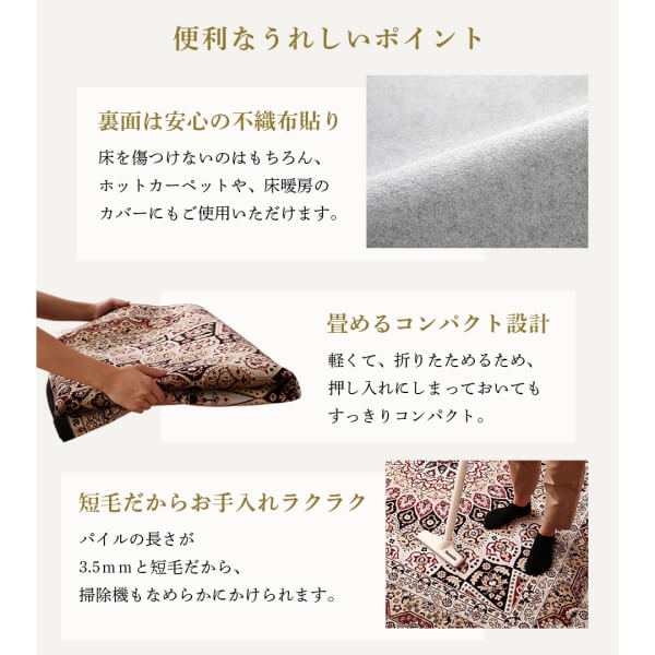 ラグマット 約3畳 200×250cm おしゃれ ベルギー製モケット織 クラシックラグ