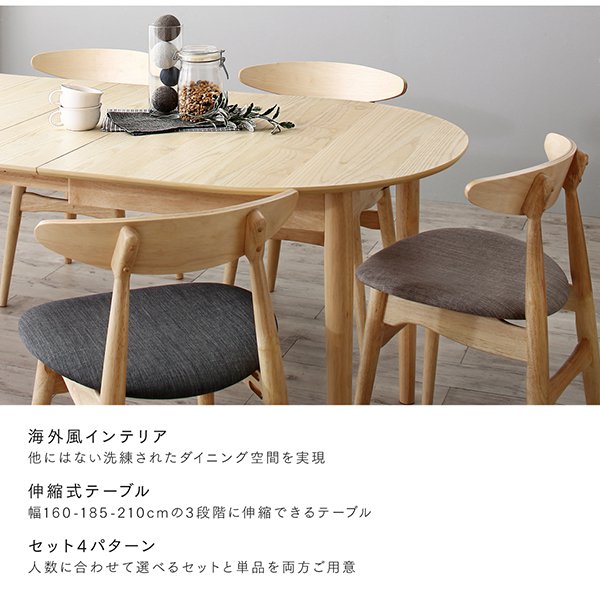 食卓テーブルセット 楕円 160-210cm 4人用 伸縮 4点セット(テーブル+チェア2脚+ベンチ) 組立付き