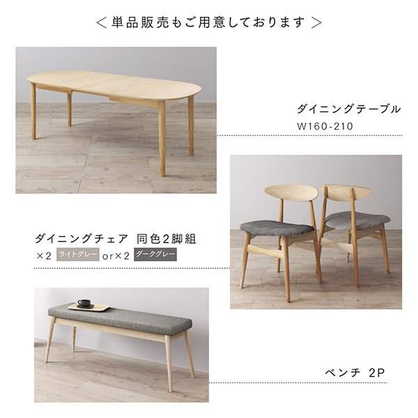 食卓テーブルセット 楕円 160-210cm 4人用 伸縮 4点セット(テーブル+チェア2脚+ベンチ) 組立付き