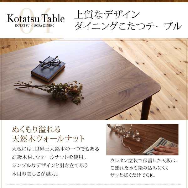 ダイニングこたつテーブル 幅135 おしゃれ 高さ調節可能 こたつ布団が納まる収納付ソファダイニングの通販はau Pay マーケット ハッピーリポ