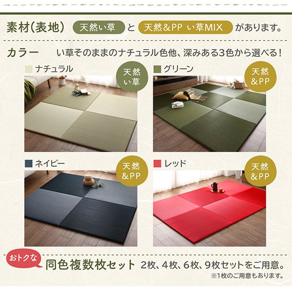 置き畳 134×134cm おしゃれ 夏用 4枚セット い草 すべり止め ジョイントマット ボード入り頑丈ユニット畳の通販は