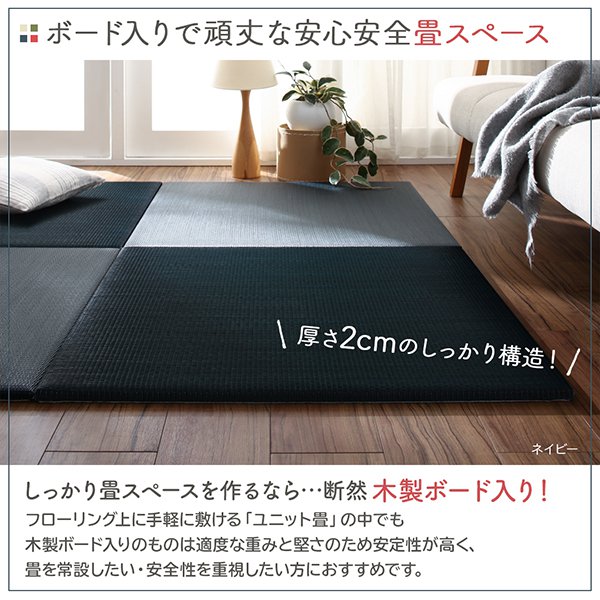 置き畳 134×134cm おしゃれ 夏用 4枚セット い草 すべり止め ジョイントマット ボード入り頑丈ユニット畳の通販は