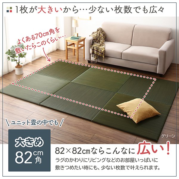 置き畳 134×134cm おしゃれ 夏用 4枚セット い草 すべり止め ジョイントマット ボード入り頑丈ユニット畳の通販は