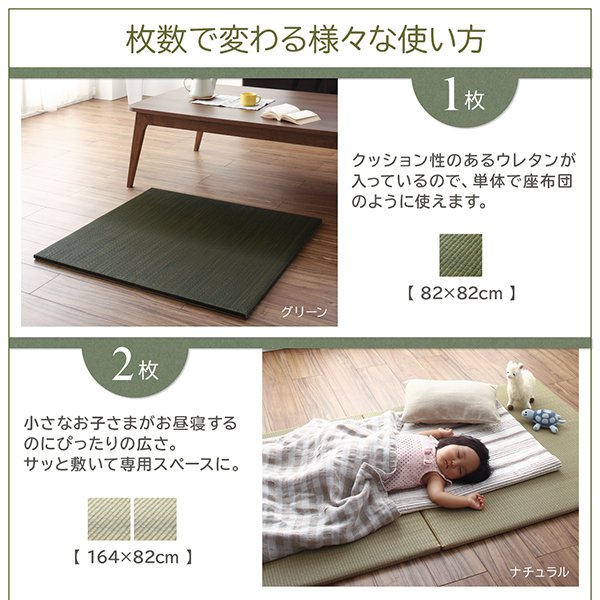 置き畳 134×134cm おしゃれ 夏用 4枚セット い草 すべり止め ジョイントマット ボード入り頑丈ユニット畳の通販は