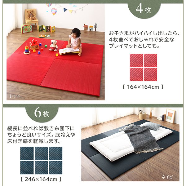 置き畳 134×134cm おしゃれ 夏用 4枚セット い草 すべり止め ジョイントマット ボード入り頑丈ユニット畳の通販は