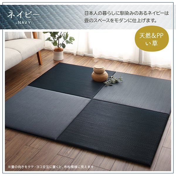 置き畳 134×134cm おしゃれ 夏用 4枚セット い草 すべり止め ジョイントマット ボード入り頑丈ユニット畳の通販は