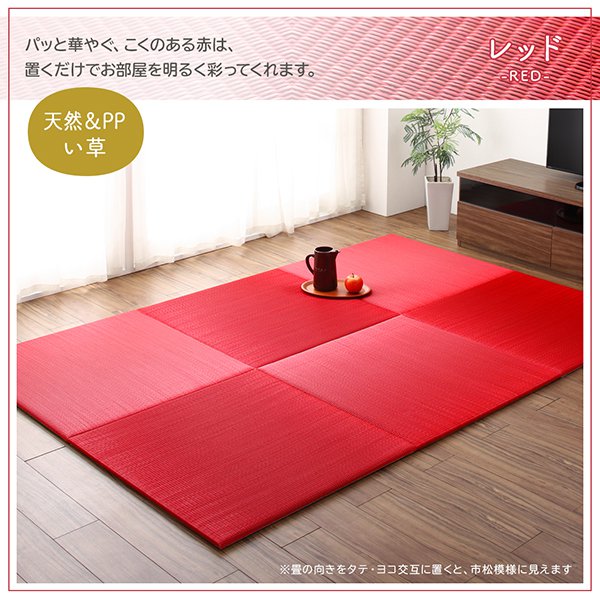 置き畳 134×134cm おしゃれ 夏用 4枚セット い草 すべり止め ジョイントマット ボード入り頑丈ユニット畳の通販は