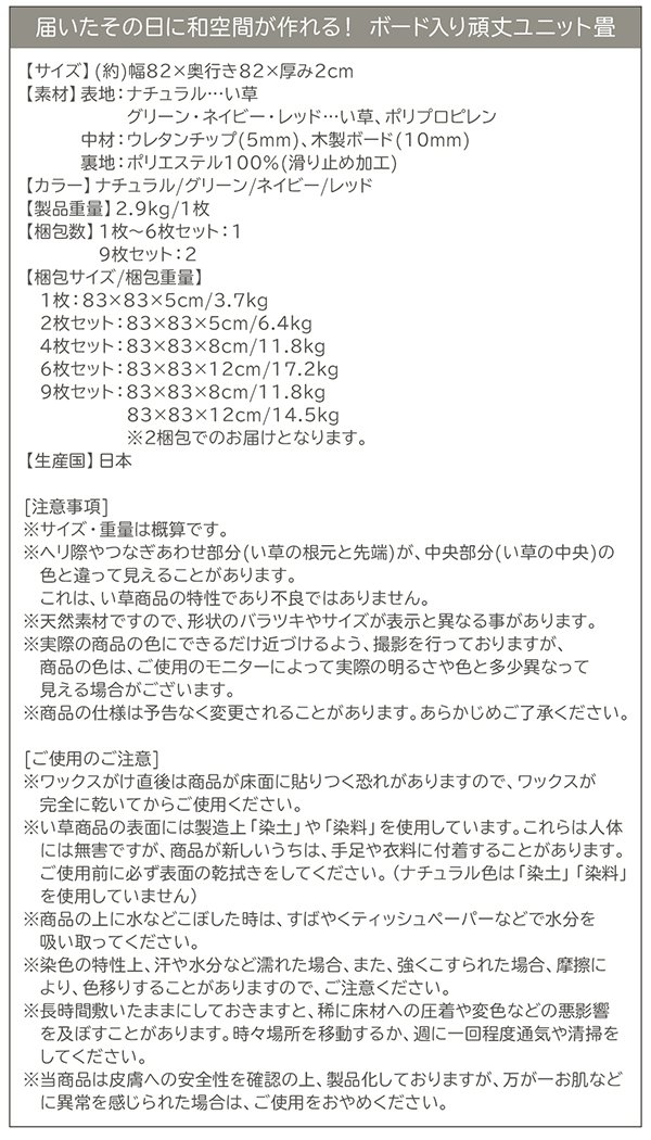 置き畳 134×134cm おしゃれ 夏用 4枚セット い草 すべり止め ジョイントマット ボード入り頑丈ユニット畳の通販は
