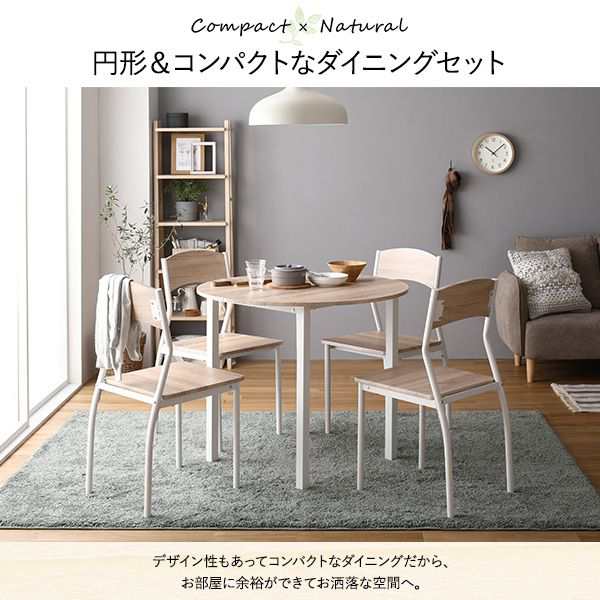 ダイニングテーブルセット 4人用 5点セット形テーブル90cm