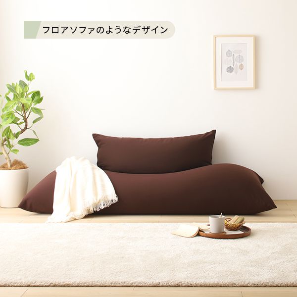 ビーズクッション 特大 スモール ビッグセット 人をダメにするソファ ブラウン おしゃれの通販はau Pay マーケット ハッピーリポ