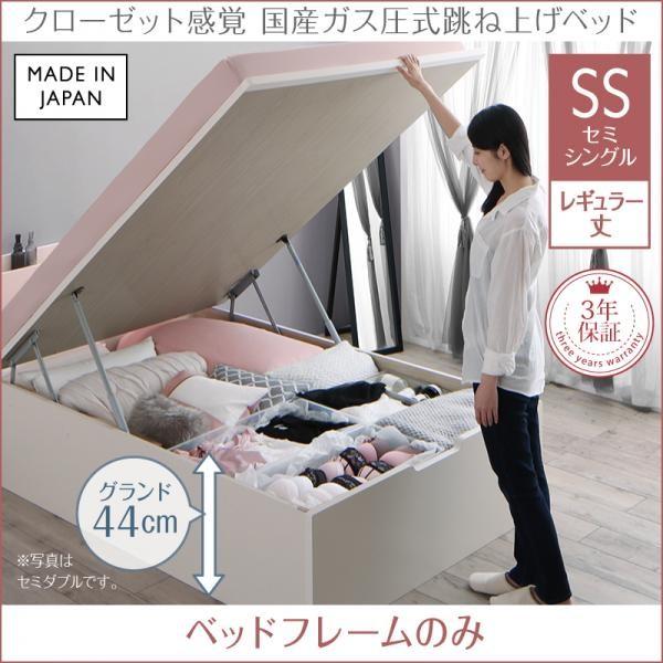 セミシングルベッド ベッドフレームのみ 縦開き/深さグランド レギュラー丈 大容量収納 跳ね上げ式ベッドの通販は