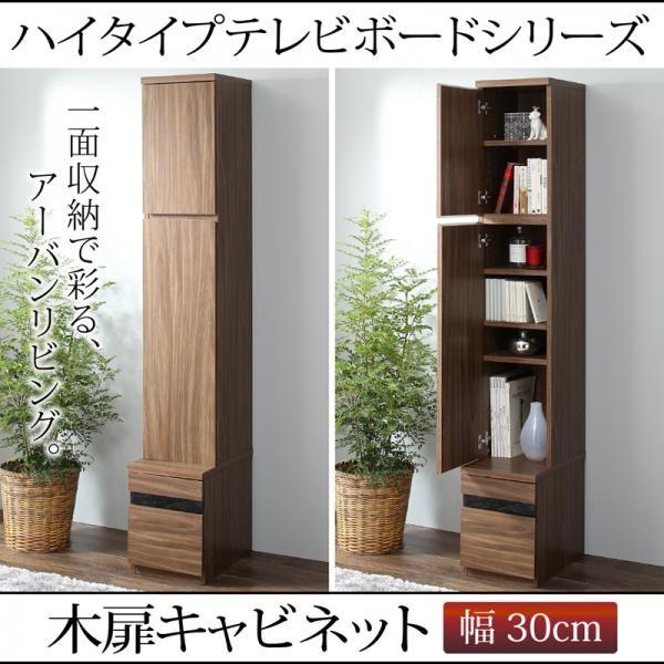 キャビネット 木扉 おしゃれ サイドボードの通販は