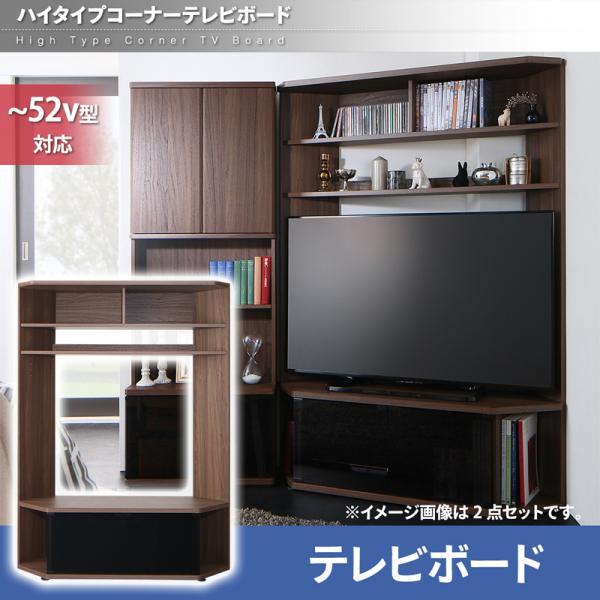 テレビ台 ハイタイプ おしゃれ 1cm 40インチ 45インチ 50インチ 52インチ ハイタイプコーナーテレビボードの通販はau Pay マーケット ハッピーリポ