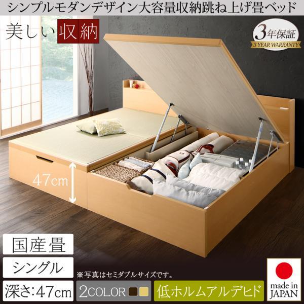 シングルベッド 国産畳 深さグランド 日本製 大容量収納 畳ベッドの通販は