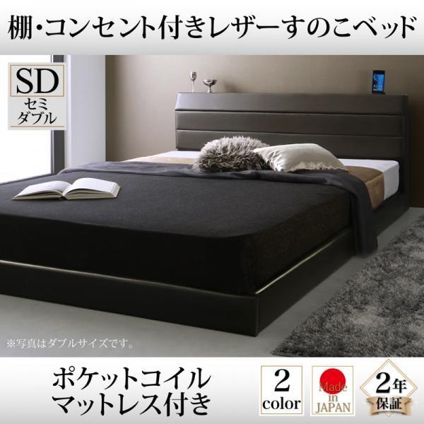 セミダブルベッド マットレス付き ポケットコイル おしゃれ すのこベッドの通販は