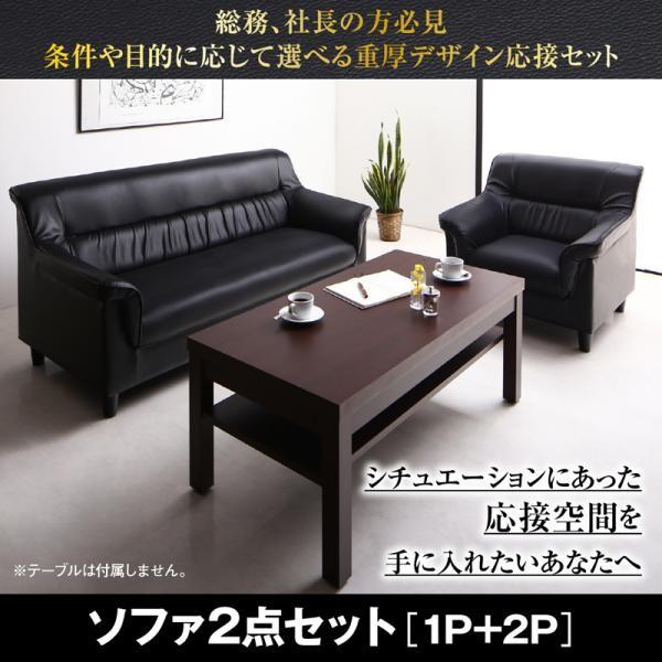 応接セット おしゃれ ソファー2点セット 1人掛け 2人掛け 重厚デザイン応接ソファーの通販はau Pay マーケット ハッピーリポ 応接セット おしゃれ ソファー2点セット 1人掛け 2人掛け 重厚デザイン応接ソファーの通販はau Pay マーケット ハッピーリポ