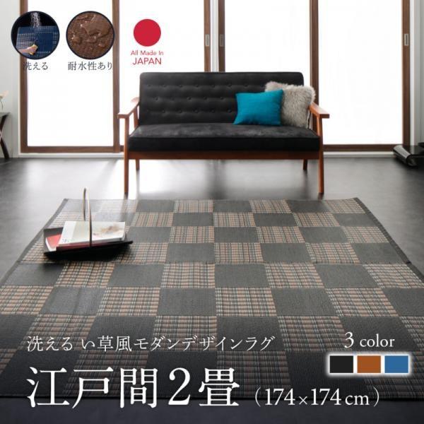 ラグマット 江戸間2畳 174×174cm おしゃれ 洗える 夏用 い草風モダンラグの通販は 5,226円