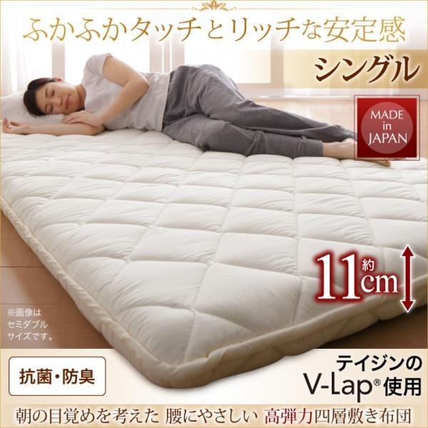 敷き布団 シングル 高弾力四層敷き布団 腰痛 日本製 敷ふとんの通販は