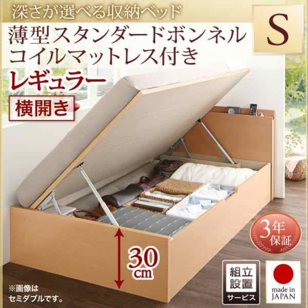 組立設置付 シングルベッド マットレス付き 薄型スタンダード 組立設置付 シングルベッド マットレス付き 薄型スタンダード