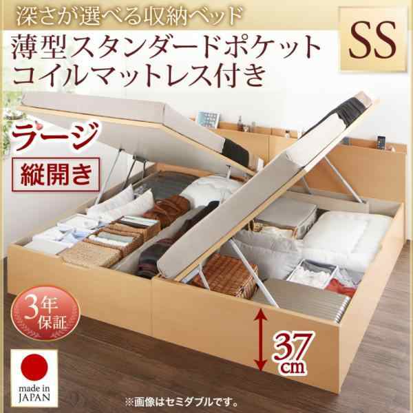 セミシングルベッド マットレス付き 薄型スタンダードポケットコイル 縦開き/深さラージ 大容量収納 跳ね上げ式ベッド