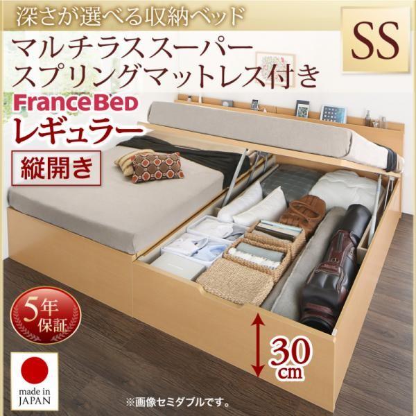 日本製 はねあげ収納ベッド セミシングル (マルチラススーパースプリングマットレス付き) 横開き 深さラージ (組立設置付き) 宮付き 木製 跳ね上げベッド セミシングル 組立設置付 マルチラススーパー