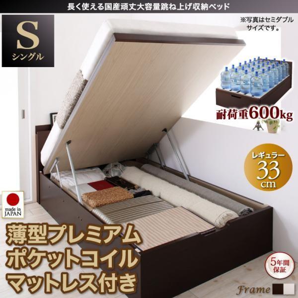 お客様組立 国産跳ね上げ収納ベッド 新生活 Renati-NA レナーチ