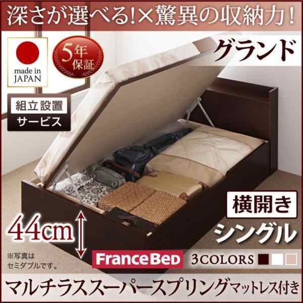 組立設置付 シングルベッド マットレス付き マルチラススーパースプリング 横開き/深さグランド 大容量収納 跳ね上げ式ベッド｜au PAY マーケット