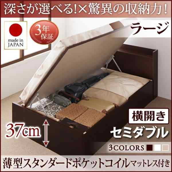 セミダブルベッド マットレス付き 薄型スタンダードポケットコイル 横開き/深さラージ 大容量収納 跳ね上げ式ベッド｜au PAY マーケット