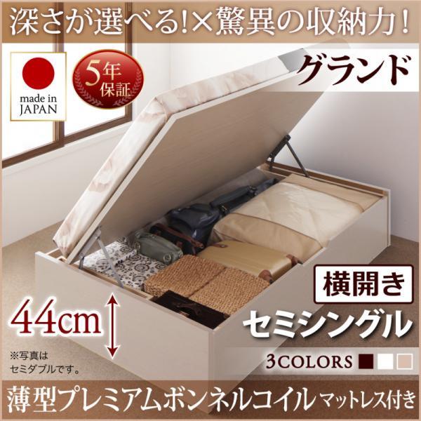 セミシングルベッド マットレス付き 薄型プレミアムボンネル