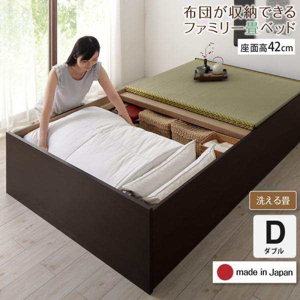 畳ベッド ベッドフレームのみ ダブルベッド 洗える畳・高さ42cm 日本製連結大容量収納ベッド