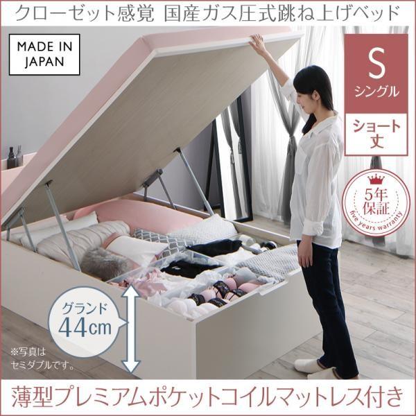 跳ね上げ収納ベッド シングル ショート丈 マットレス付き 薄型プレミアムボンネルコイル ヘッドレス 深さレギュラー お客様組立 小さめ 女性 お客様組み立て〕 収納 ベッド ショート丈 セミシングル 跳ね上げ式 縦