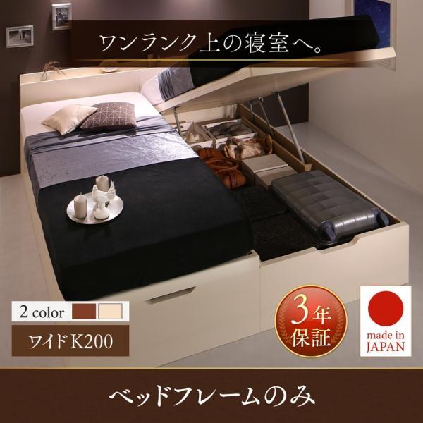 跳ね上げ式ベッド ベッドフレームのみ ワイドK200 縦開き 日本製 連結 キングサイズベッドの通販は