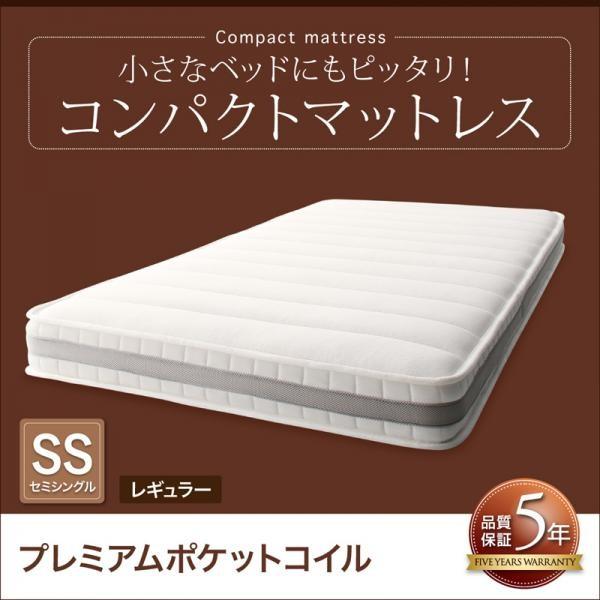 ベッドマットレス セミシングル プレミアムポケットコイル レギュラー丈 厚さ17cmの通販は 15,883円