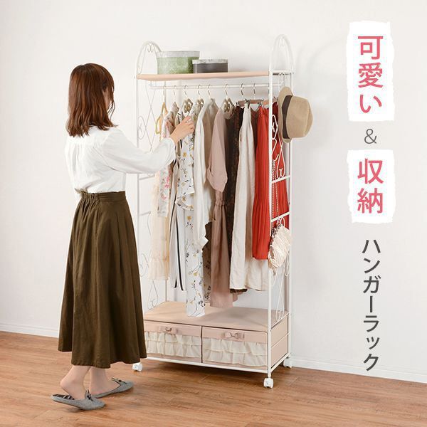 ハンガーラック おしゃれ 引き出し2杯 キャスター付き ピンク かわいいの通販は
