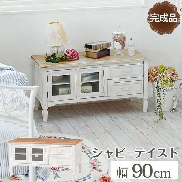 テレビ台 おしゃれ 幅90cm 24インチ/32インチ ホワイト 白の通販は