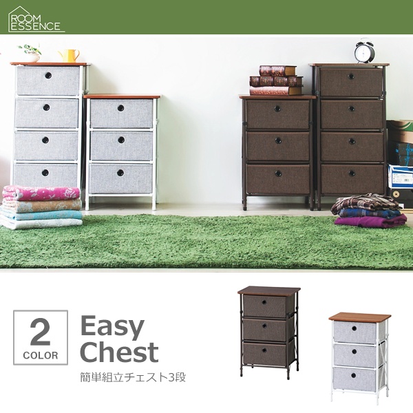チェスト おしゃれ 3段 簡単組立収納チェストの通販はau Pay マーケット ハッピーリポ
