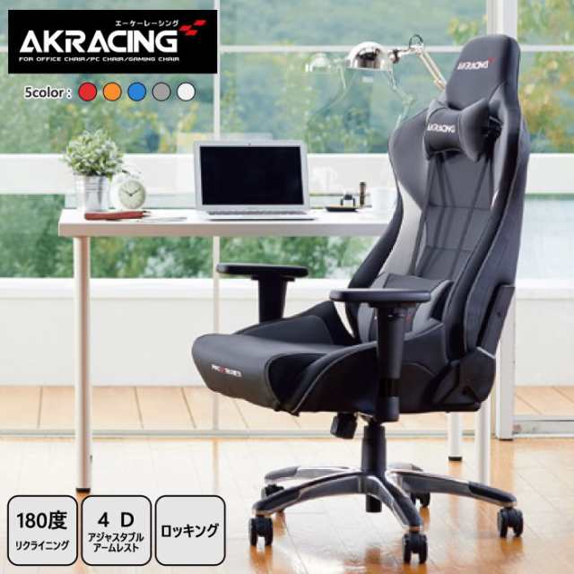 AKRacing ゲーミングチェア Pro-X V2 アイボリー オレンジ ブルー グレー ホワイト 白の通販はau PAY マーケット  ハッピーリポ au PAY マーケット－通販サイト